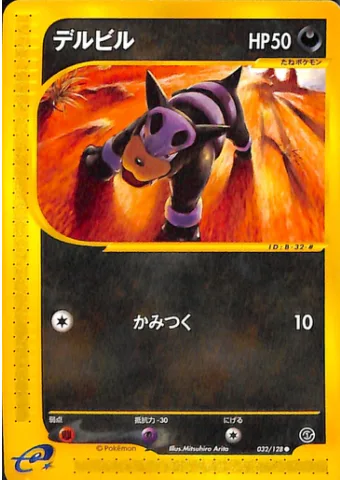 Houndour