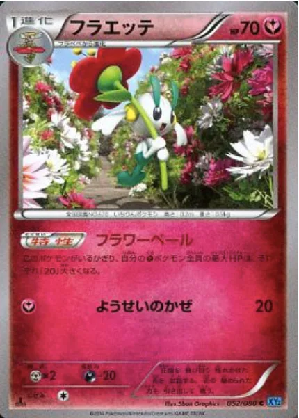 Floette
