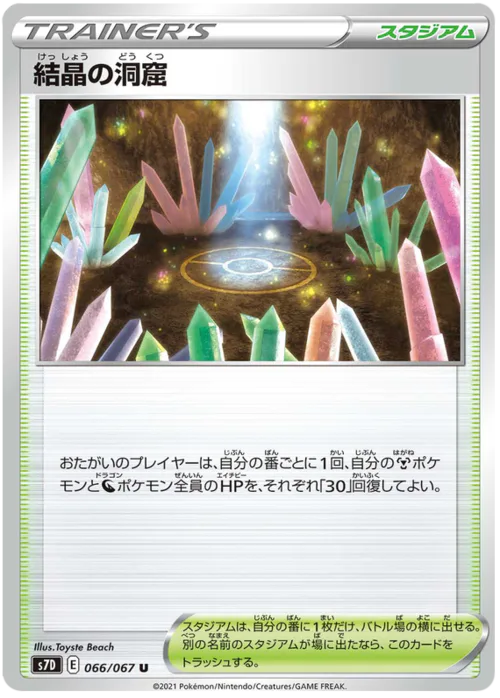Crystal Cave