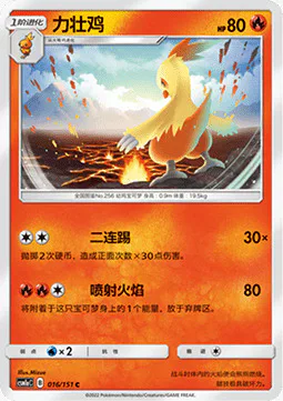 Combusken