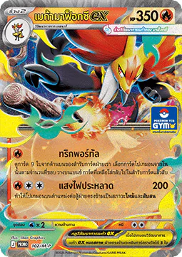 Mega Delphox ex