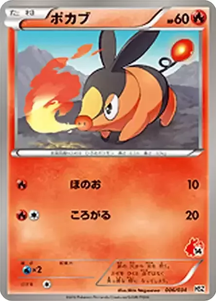 Tepig