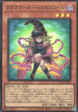 Gagaga Girl - Cell Phone Subtraction