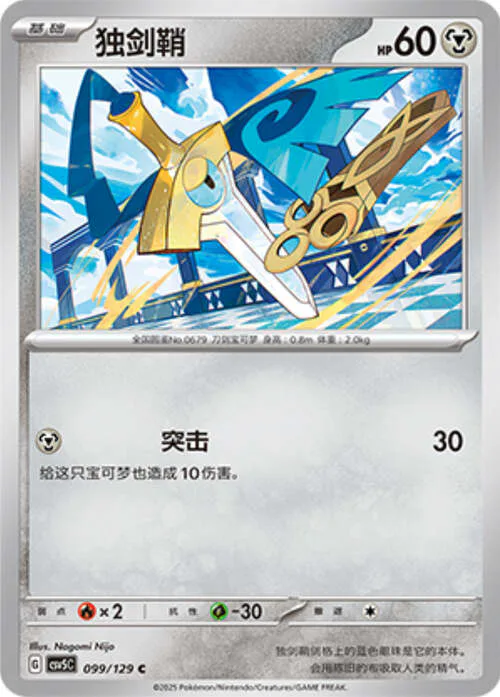 Honedge