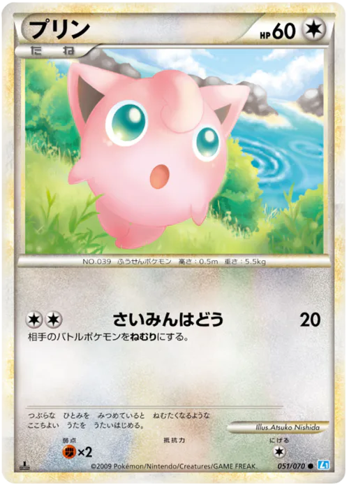 Jigglypuff