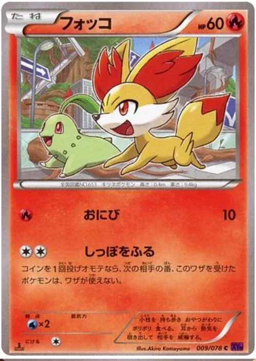 Fennekin