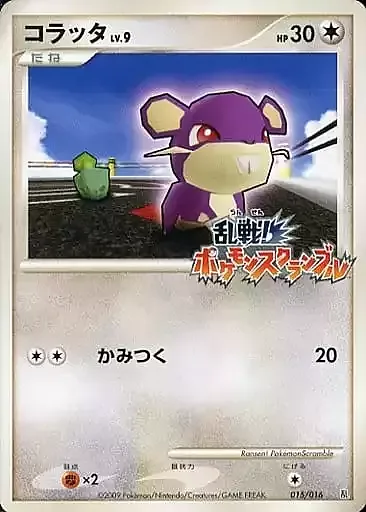 Rattata Lv.9