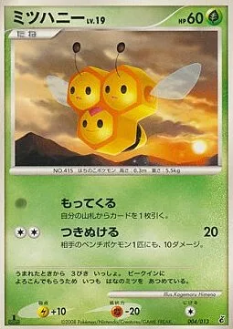 Combee Lv.19