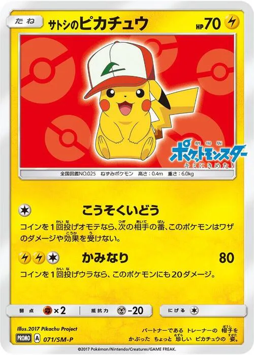 Ash's Pikachu