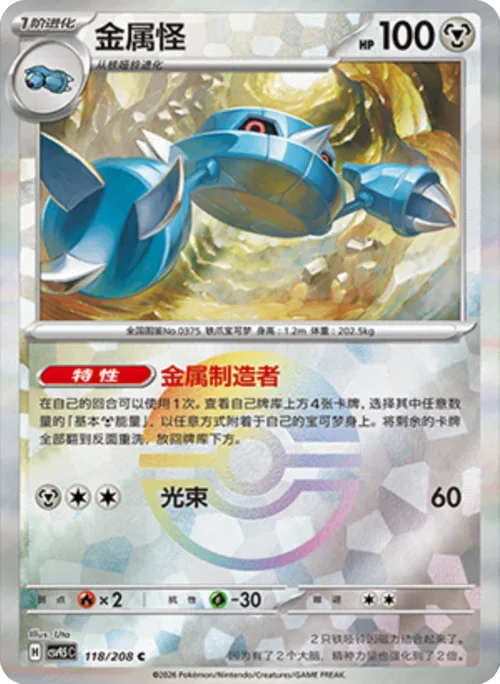 Metang