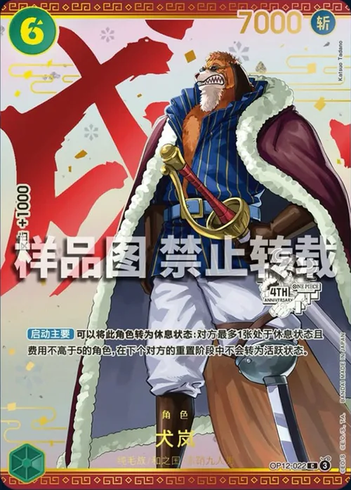 Inuarashi