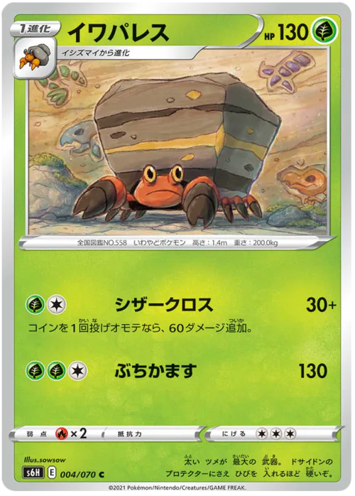 Crustle