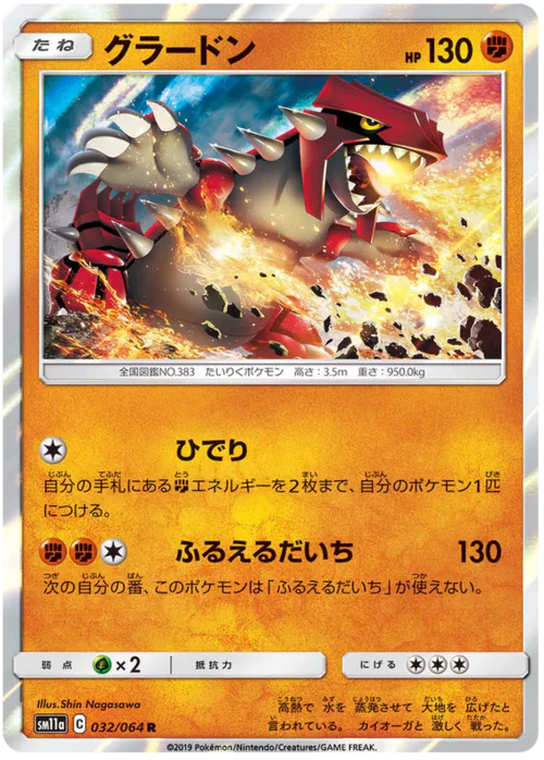 Groudon