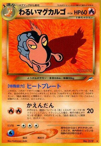 Dark Magcargo Lv.36