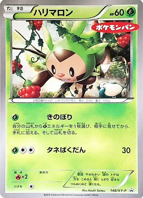 Chespin