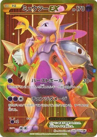 Mewtwo ex