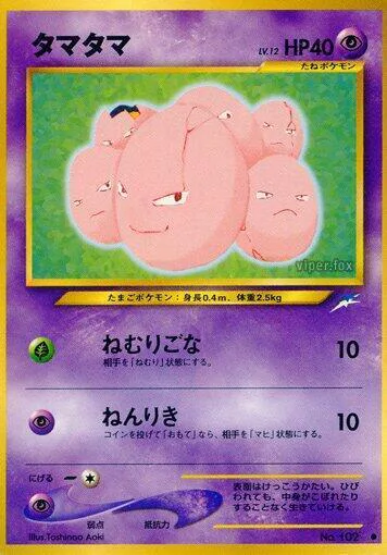 Exeggcute Lv.12