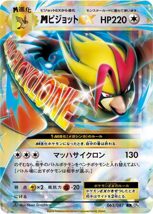 M Pidgeot ex