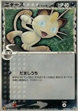 Meowth δ Delta Species