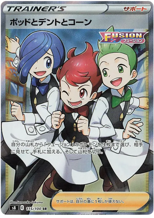 Chili & Cilan & Cress
