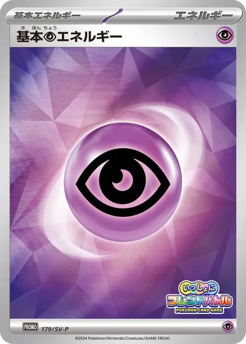 Psychic Energy