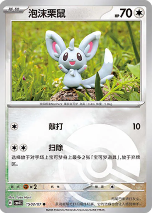 Minccino