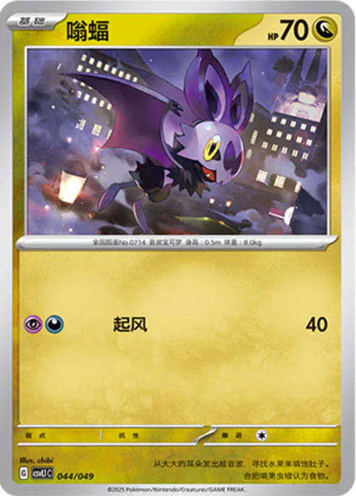 Noibat