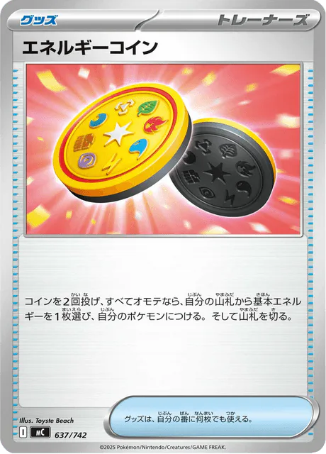 Energy Coin