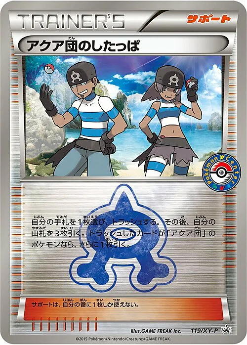 Team Aqua Grunt