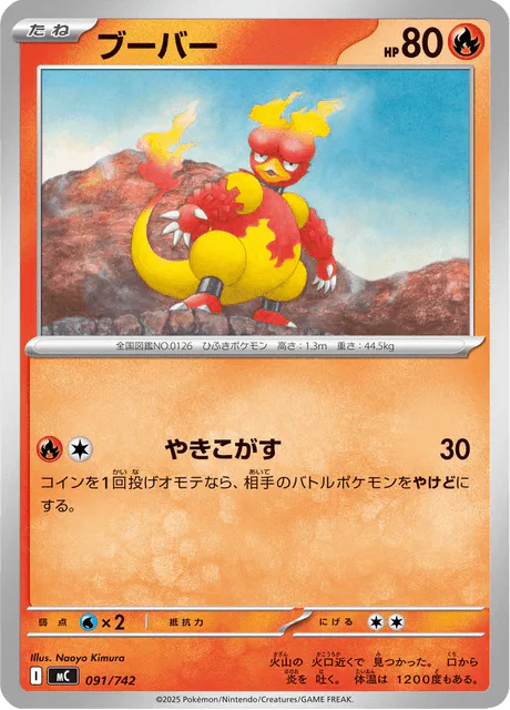 Magmar