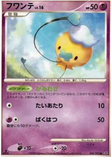 Drifloon Lv.16