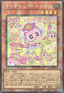 Mulcharmy Meowls