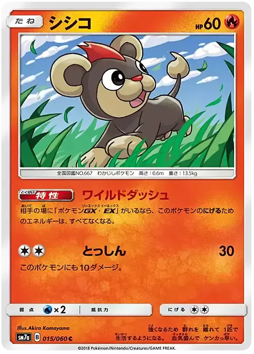 Litleo