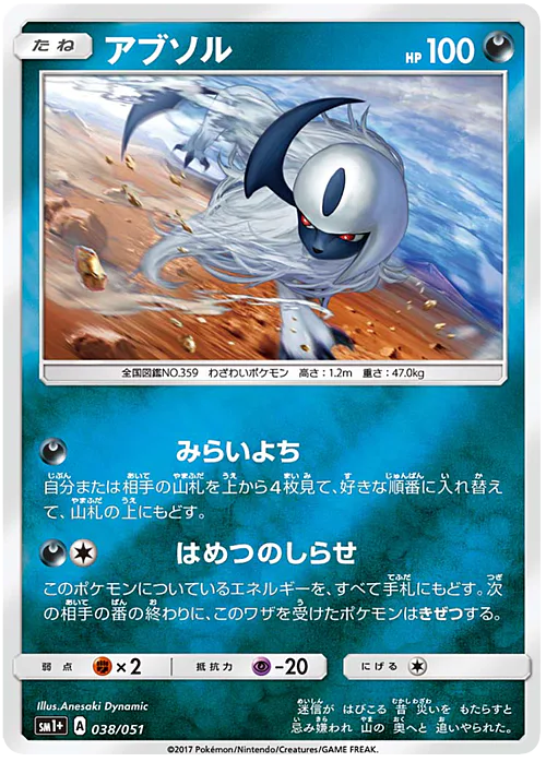 Absol