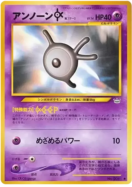 Unown K Lv.14