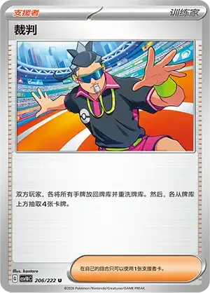 Judge