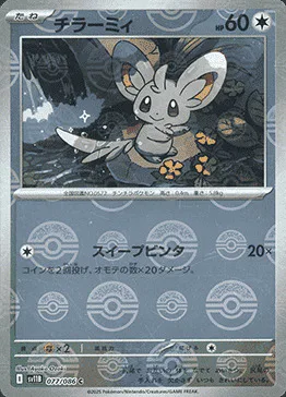Minccino