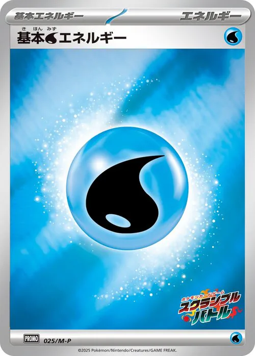 Basic Water Energy