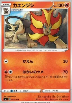 Pyroar
