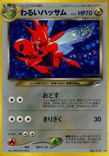 Dark Scizor Lv.35
