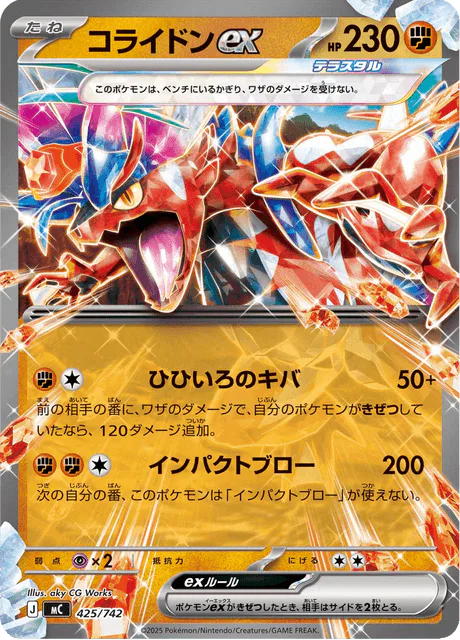 Koraidon ex