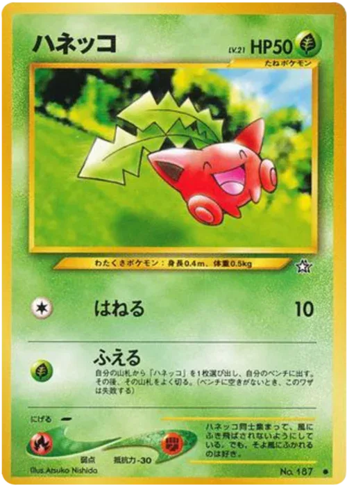 Hoppip Lv.21