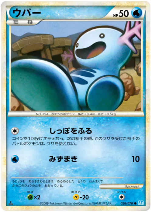 Wooper