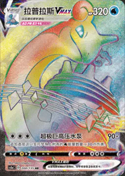 Lapras VMAX