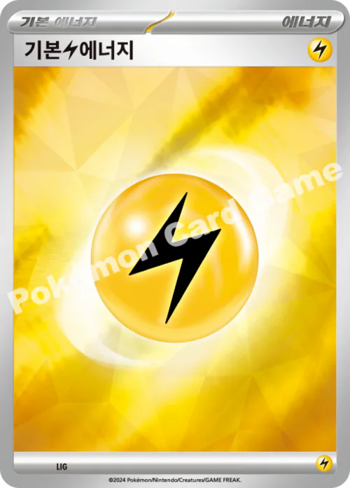 Basic Lightning Energy