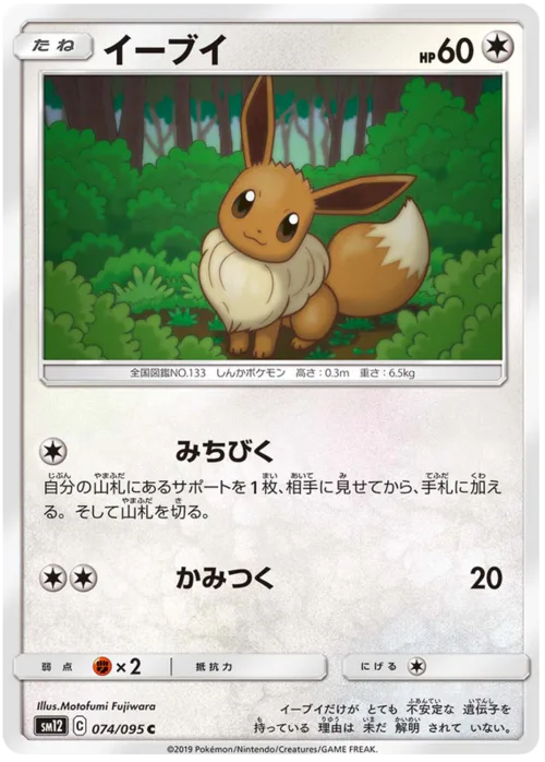 Eevee