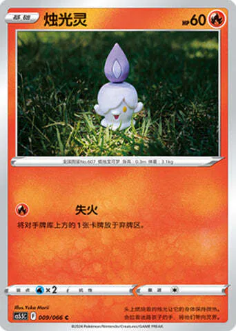 Litwick