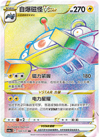 Magnezone VSTAR