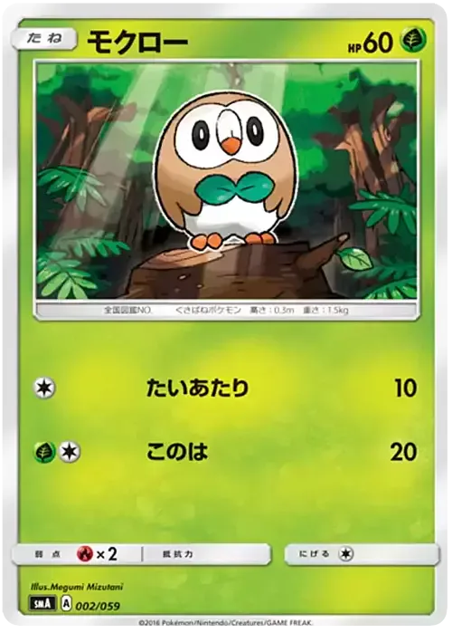 Rowlet