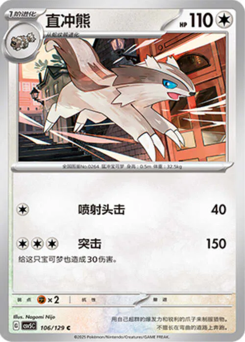 Linoone